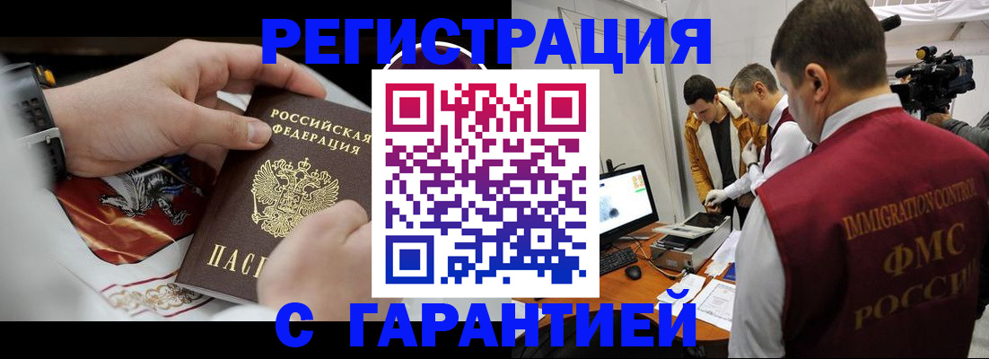 временная регистрация для всех в Пензе