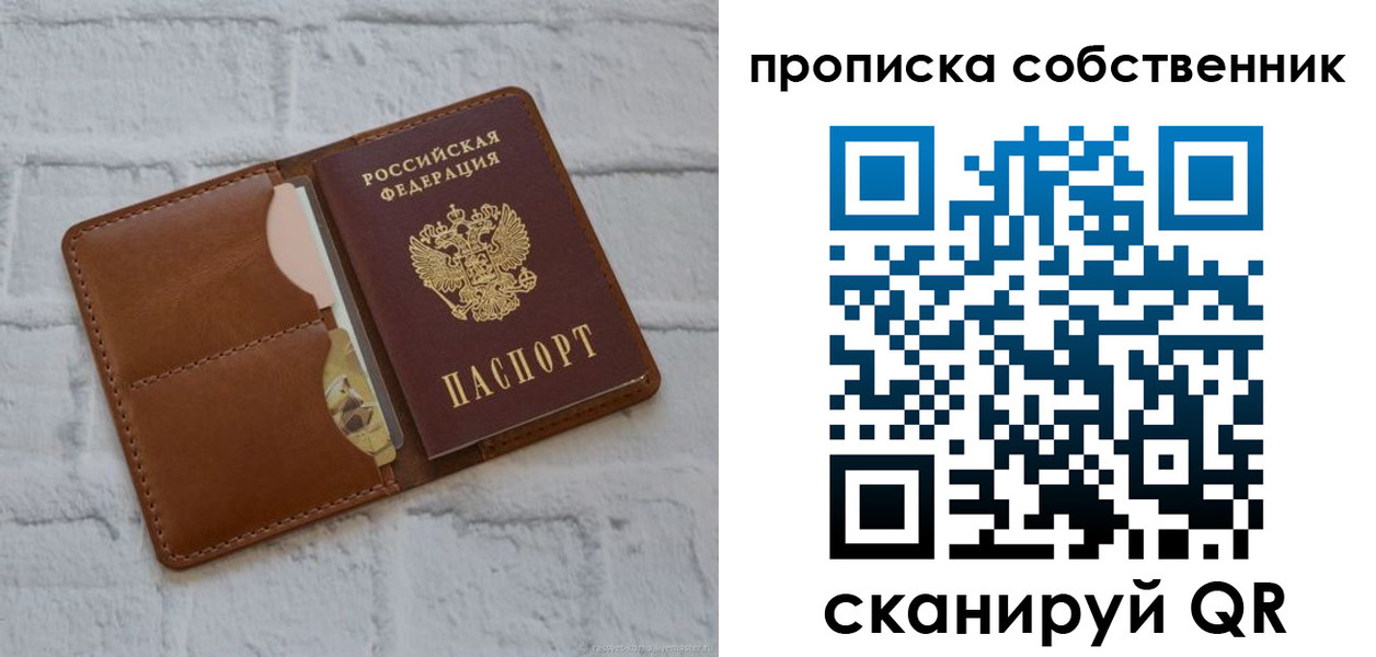 прописка поиск в Пензе