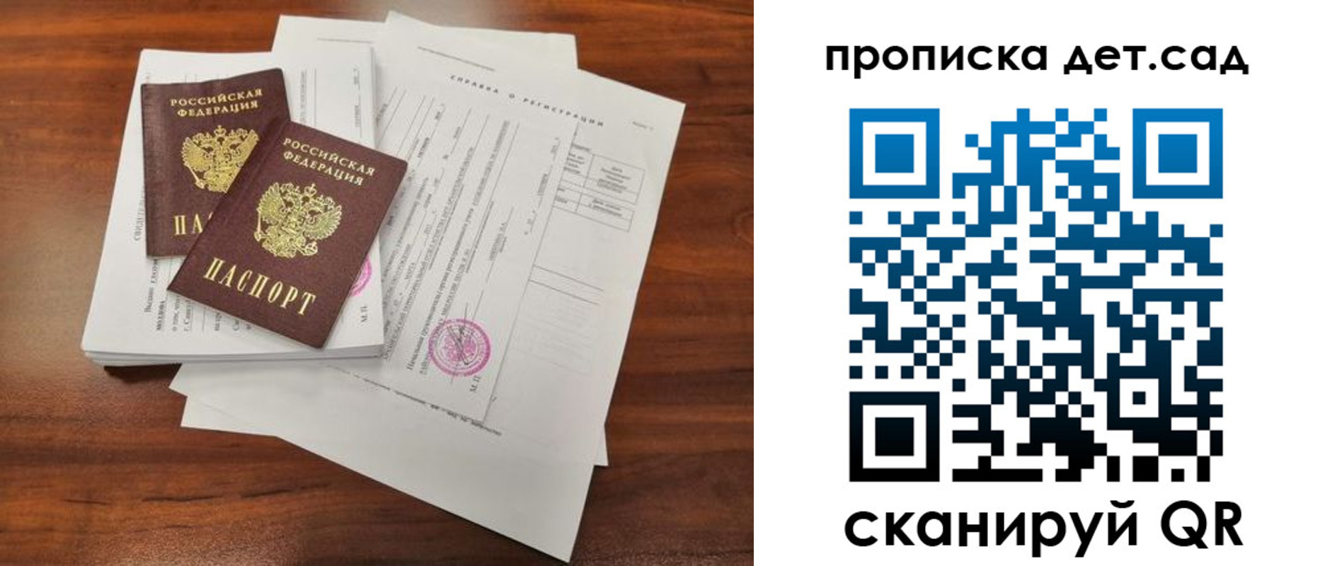 регистрация для школы в Пензе