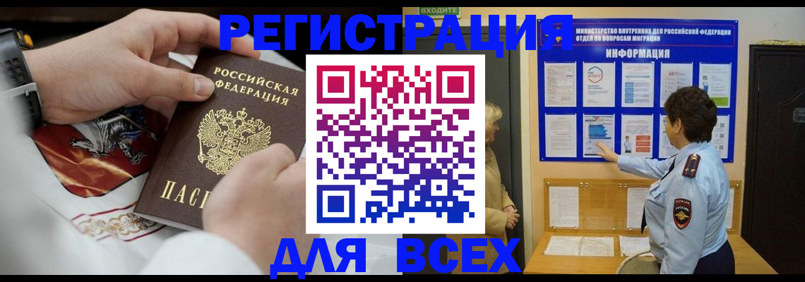 регистрация в Пензе