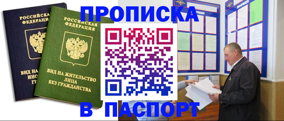временная регистрация адрес в Пензе